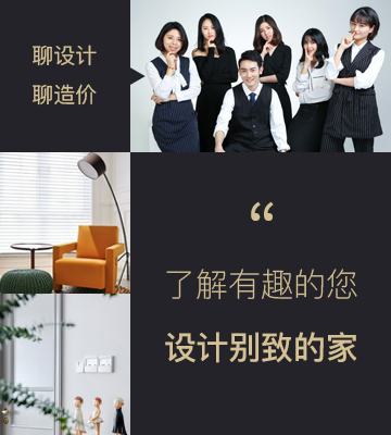 預(yù)約設(shè)計師